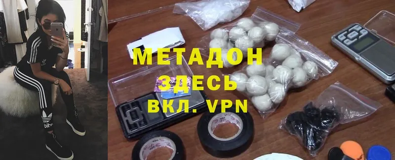 Метадон мёд  Моздок 